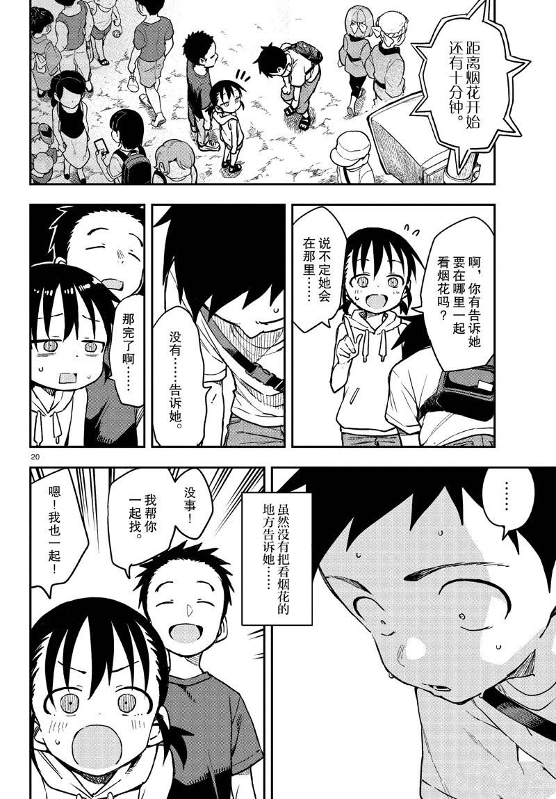 第176话