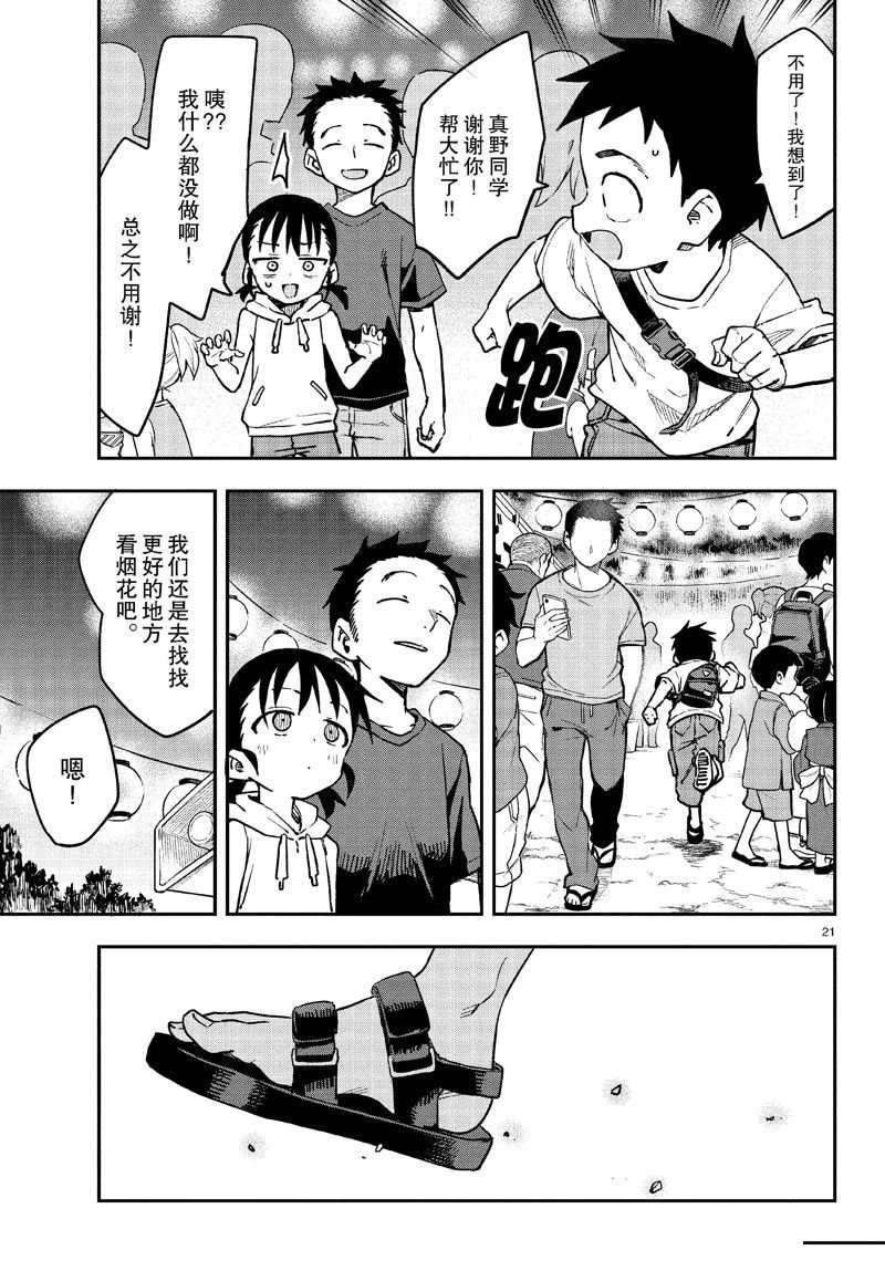 第176话