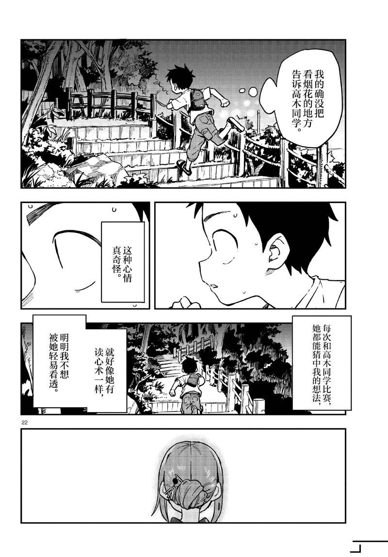 第176话