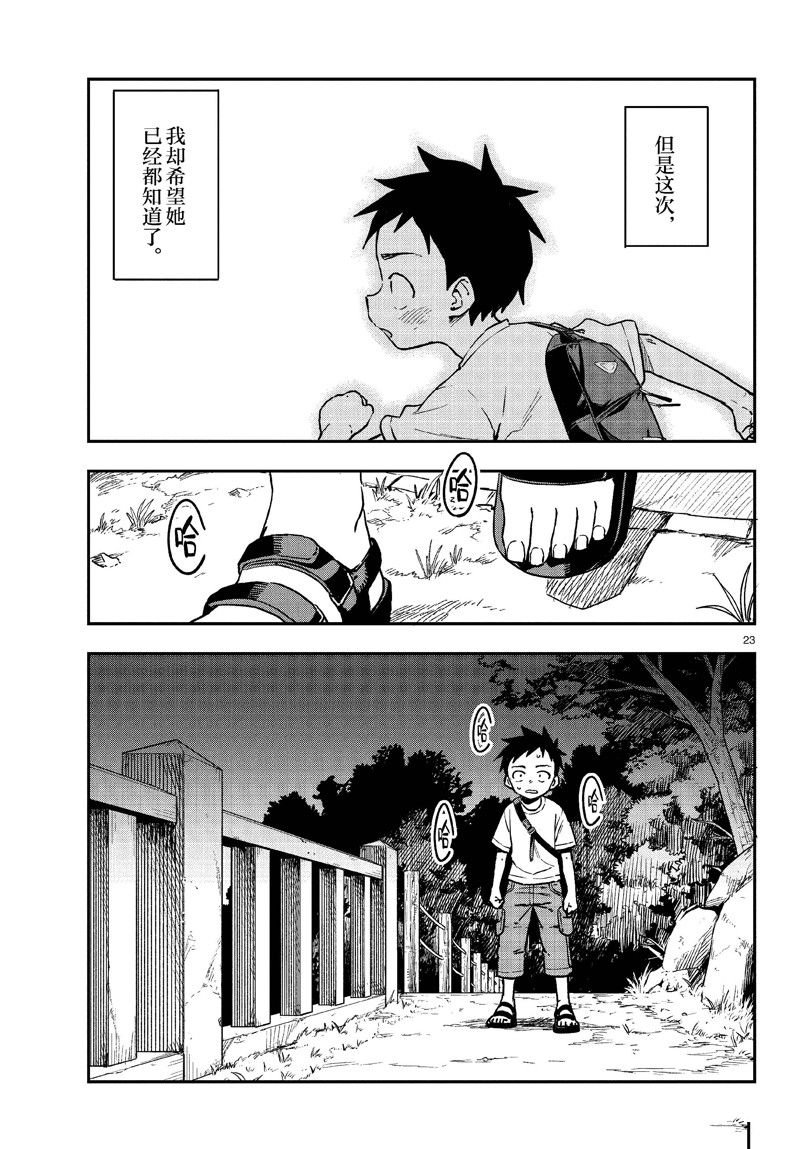 第176话