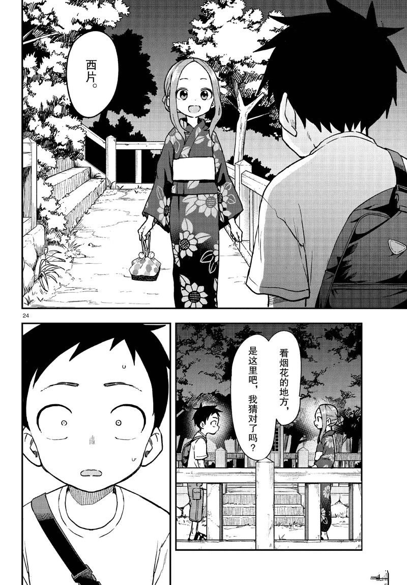第176话