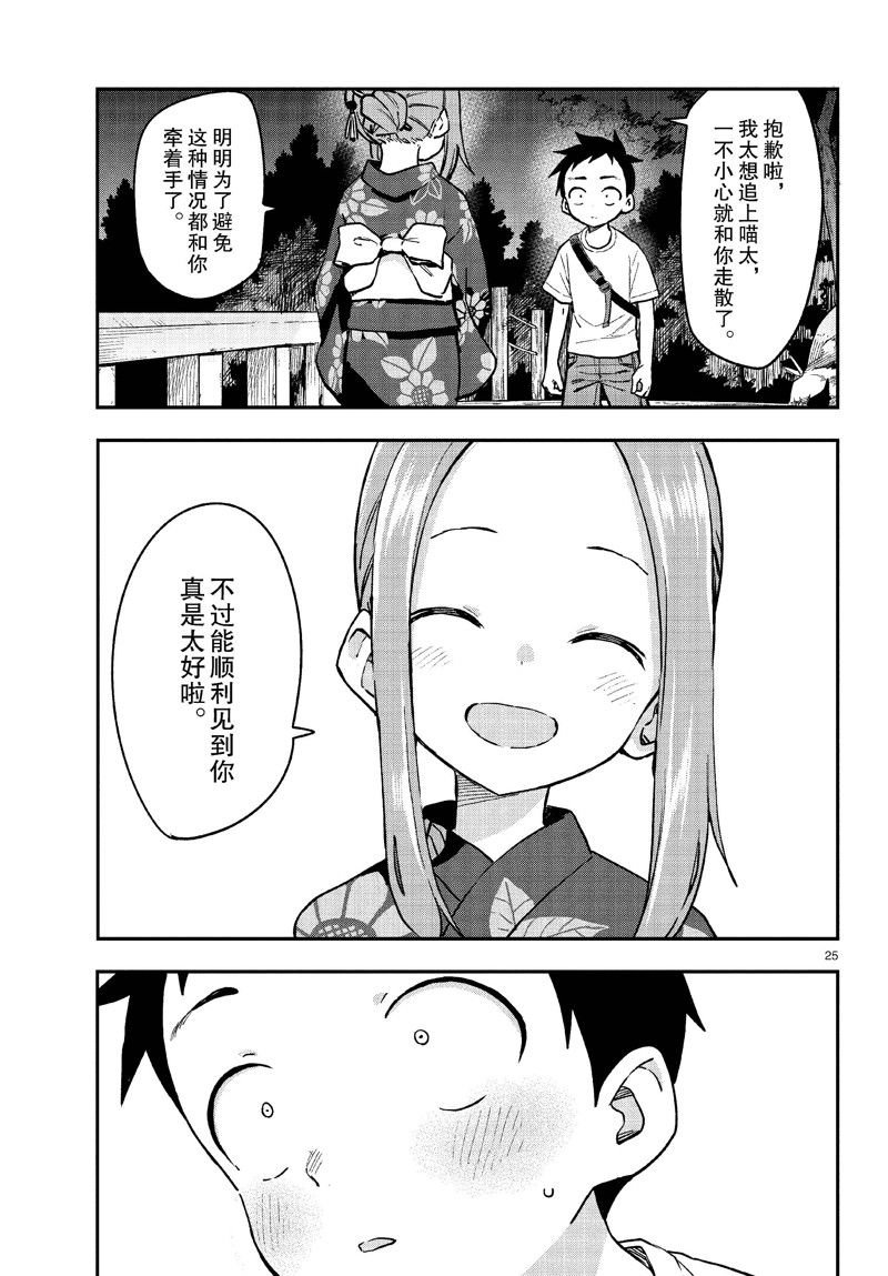 第176话