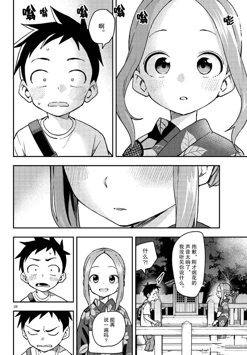 第176话
