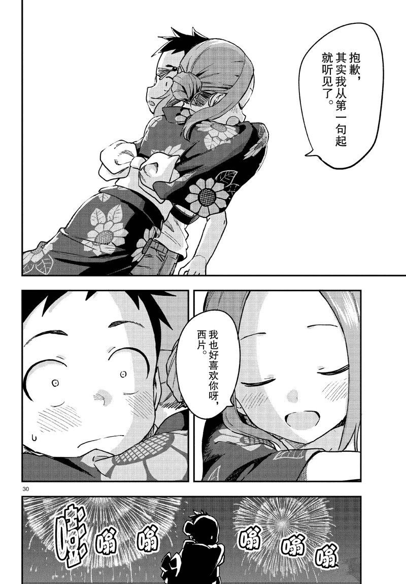 第176话
