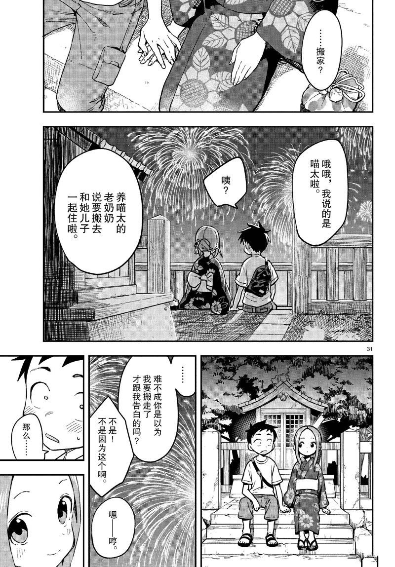 第176话