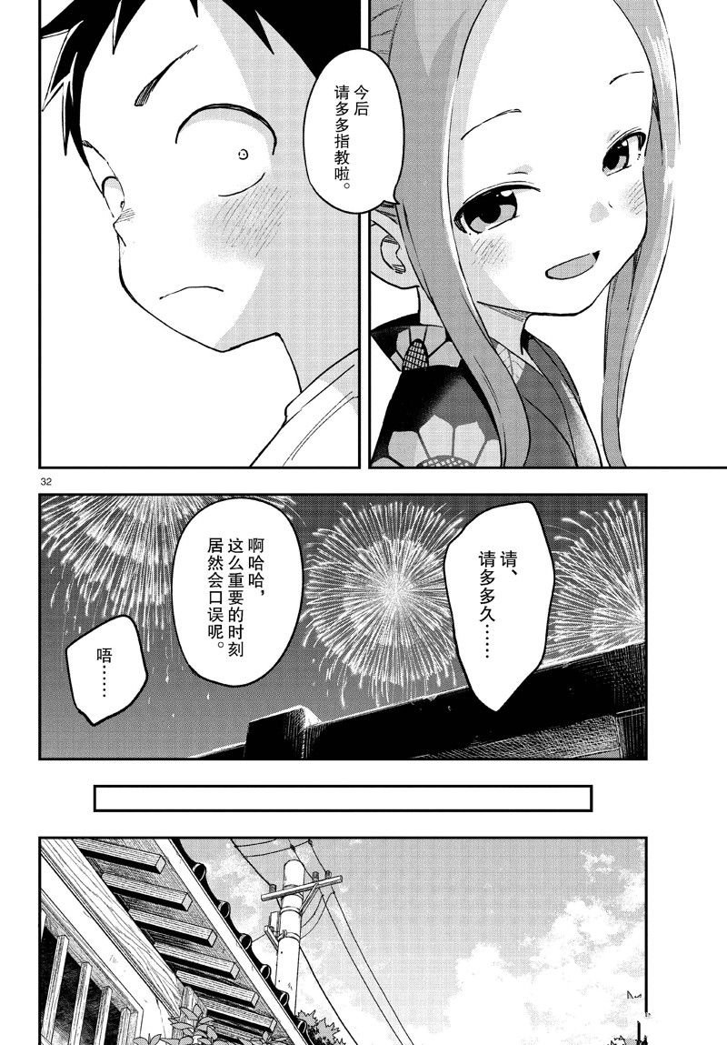 第176话