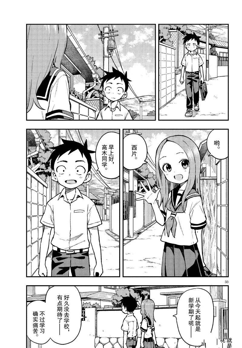 第176话