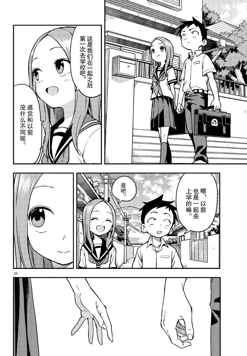 第176话