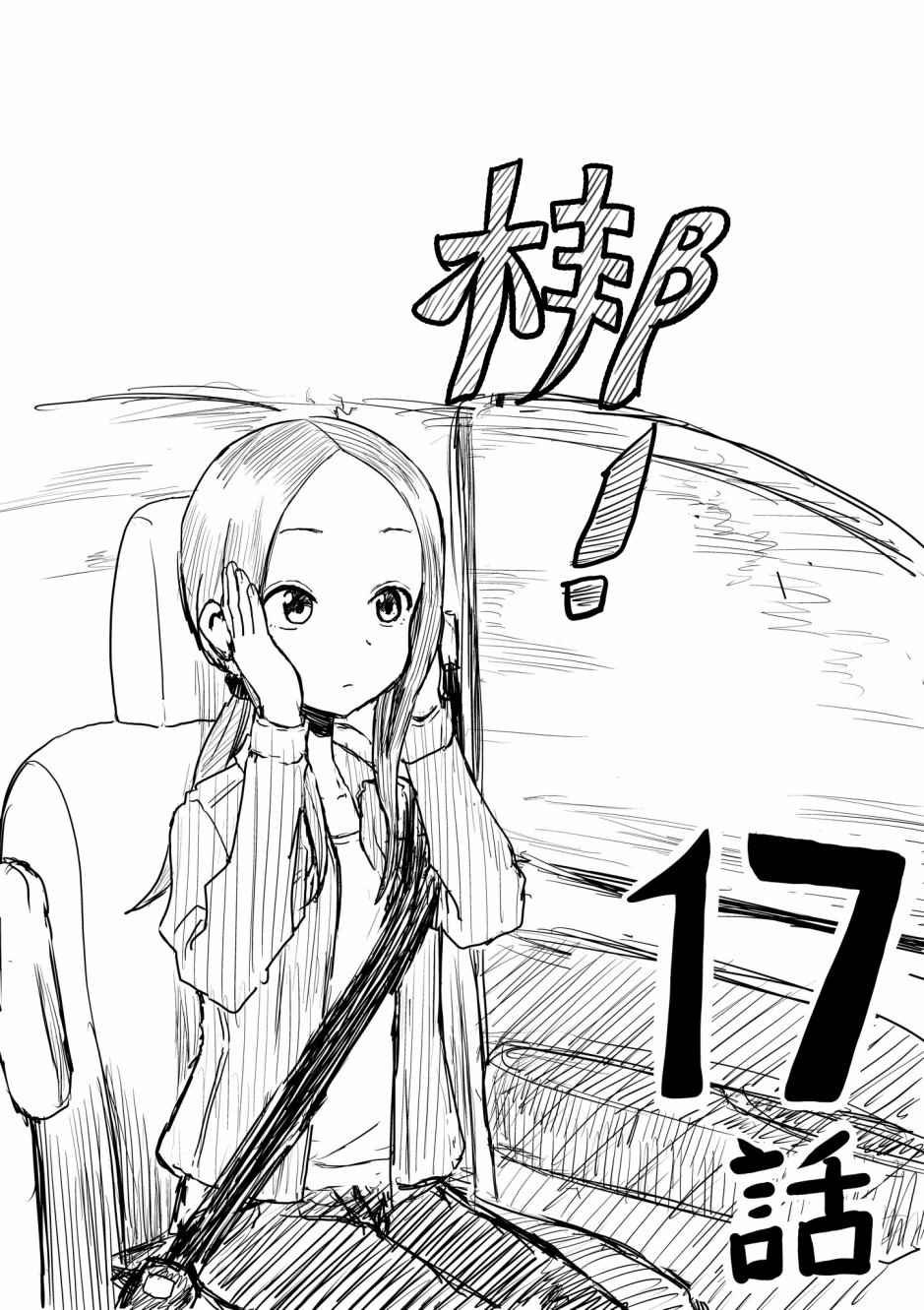 第17话