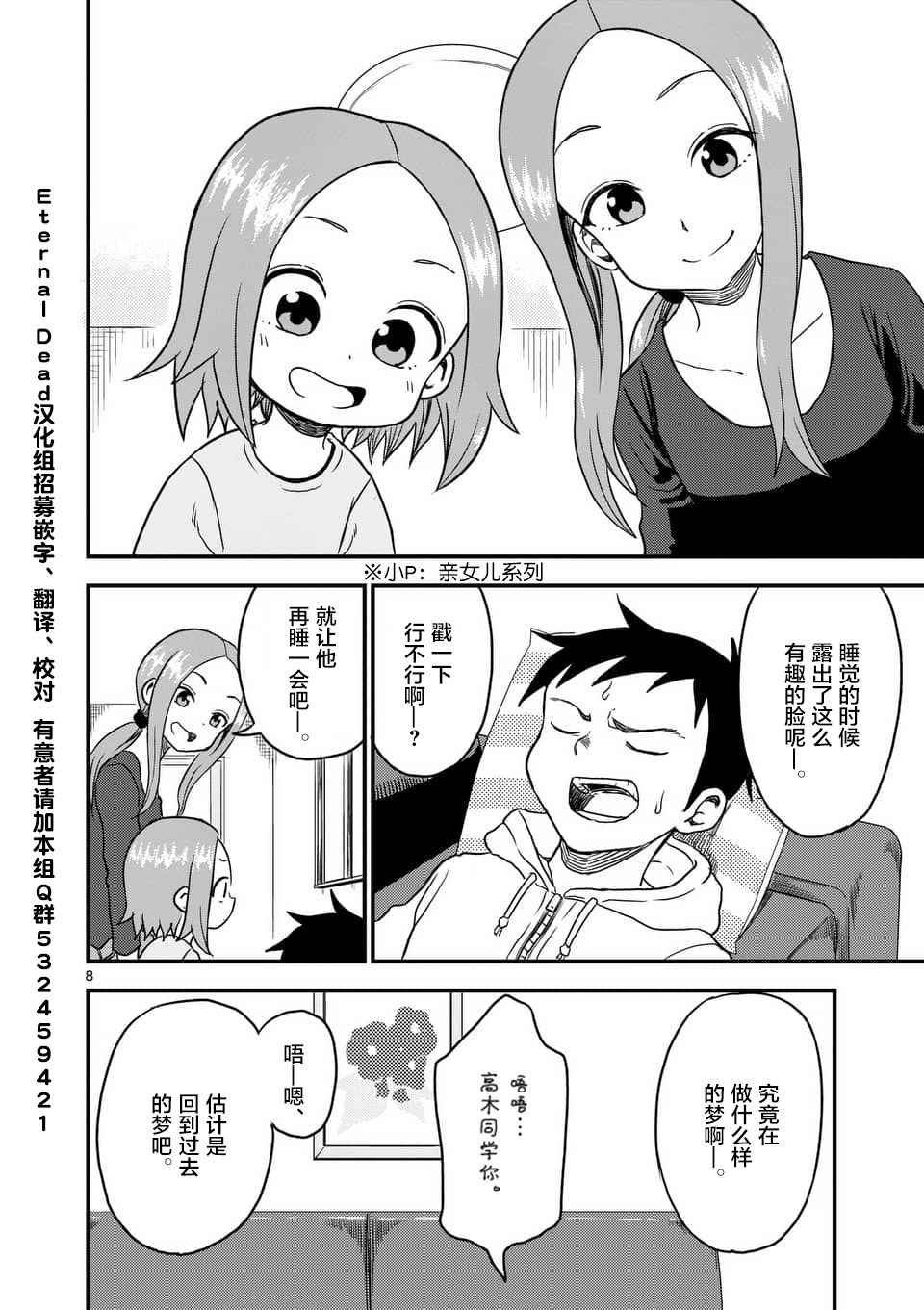第18话