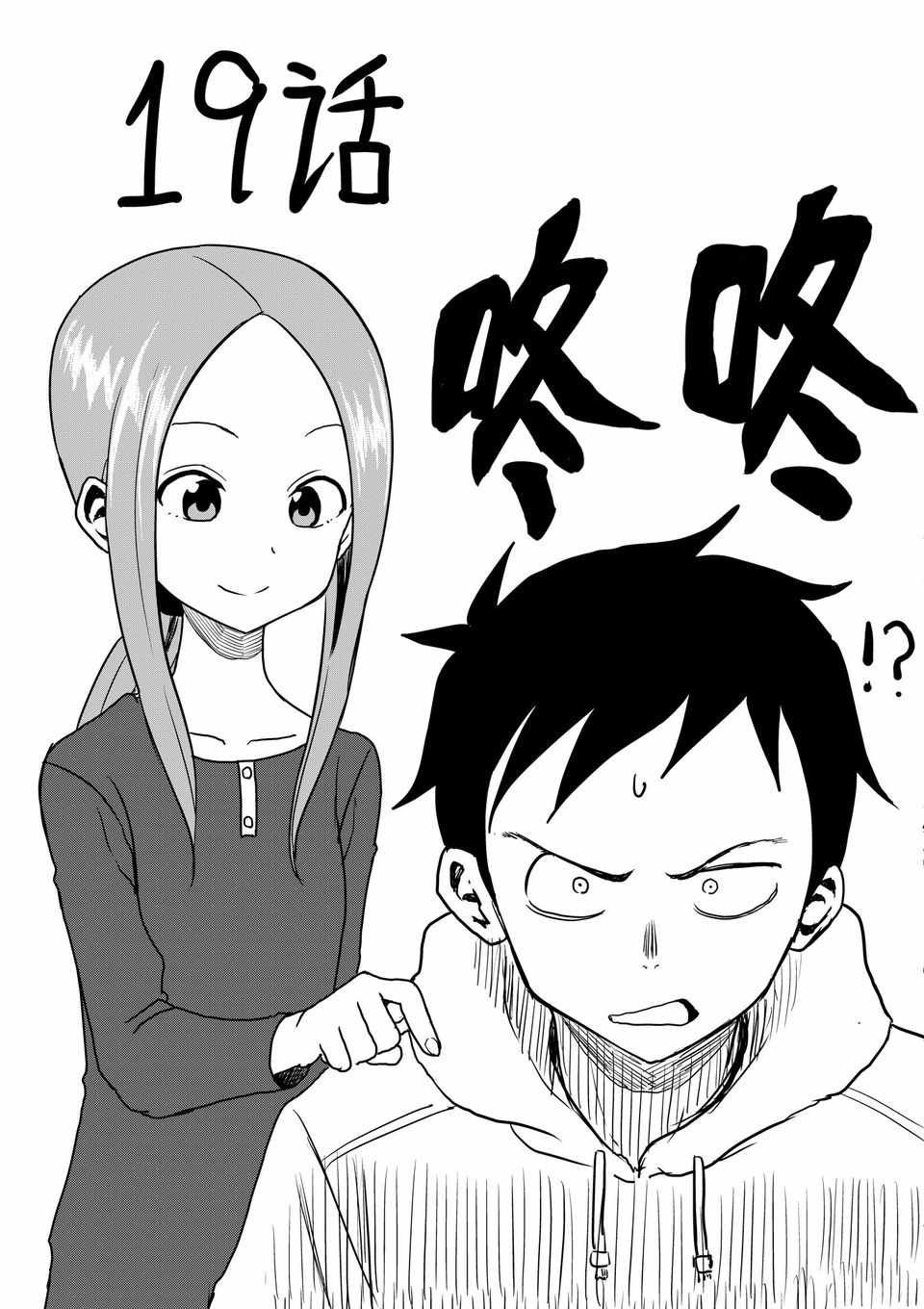 第19话