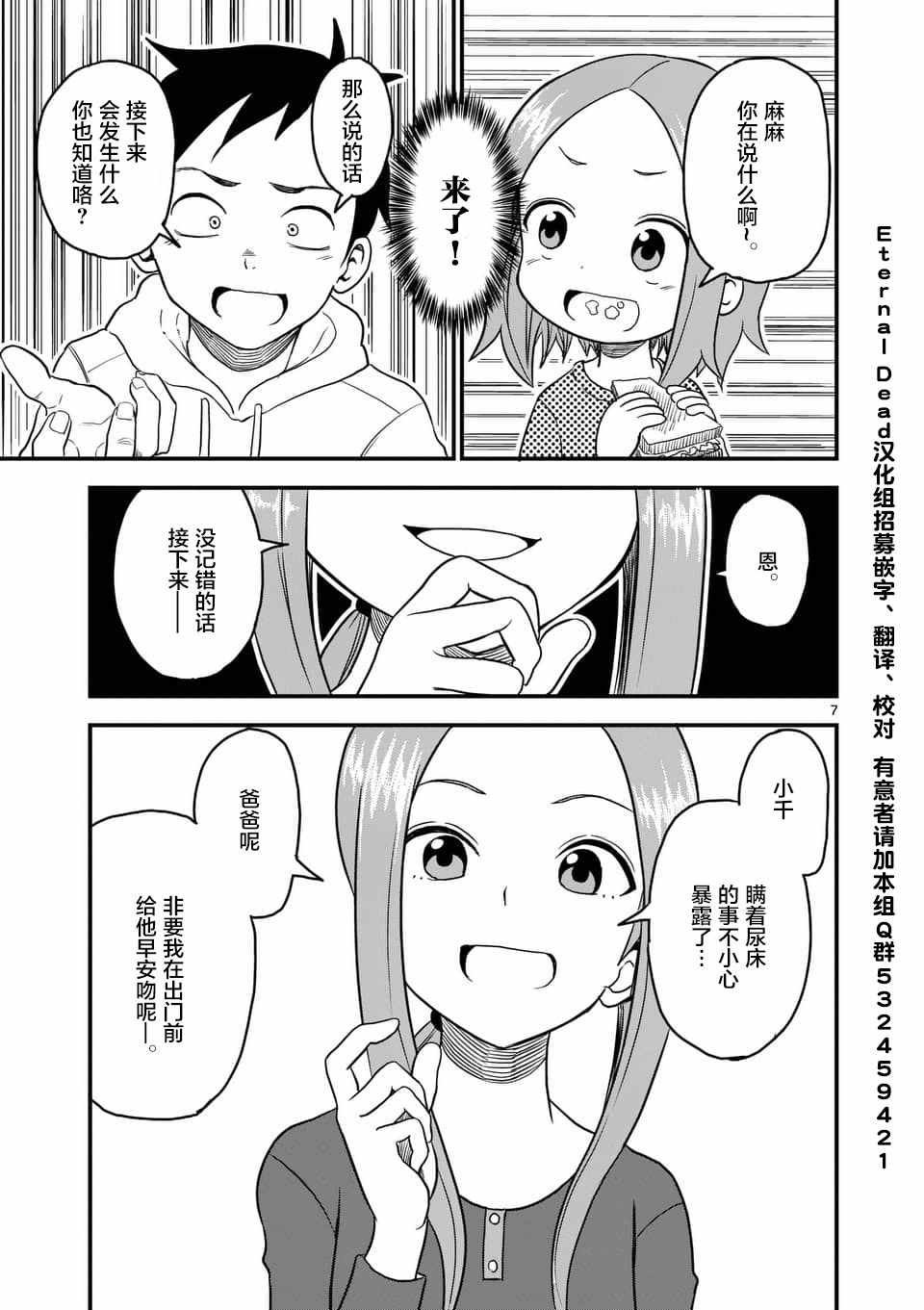 第19话