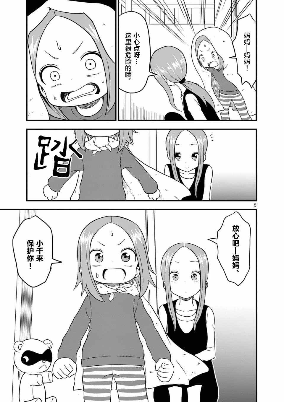第21话