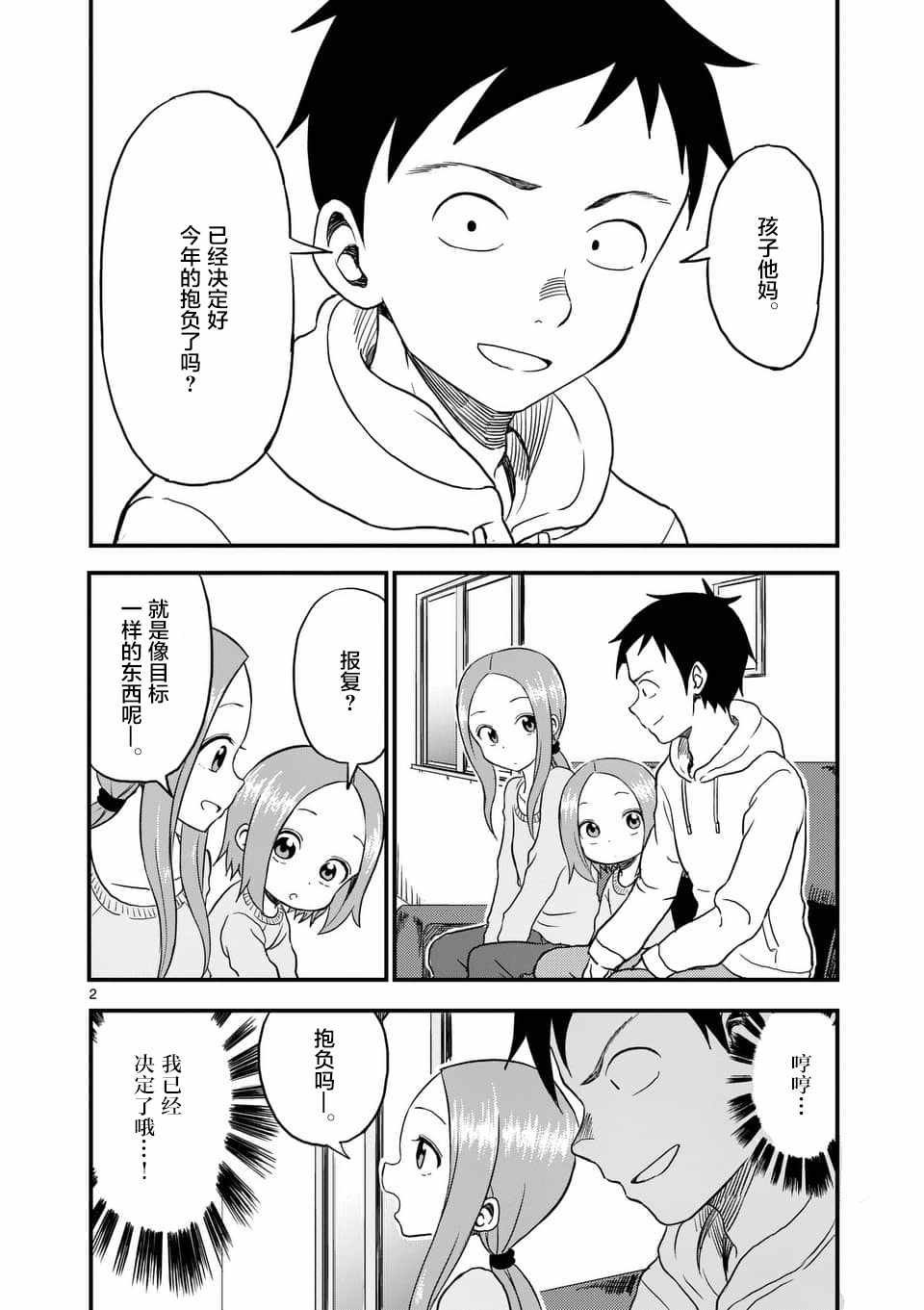 第26话