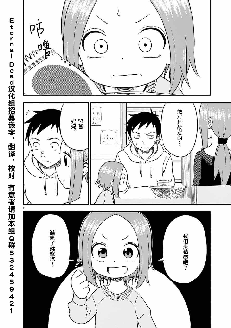 第27话