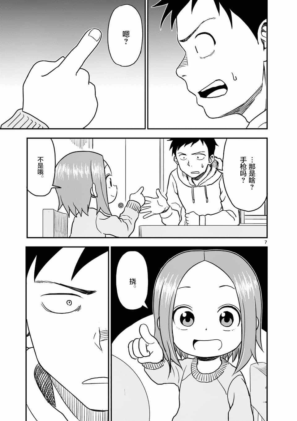 第27话