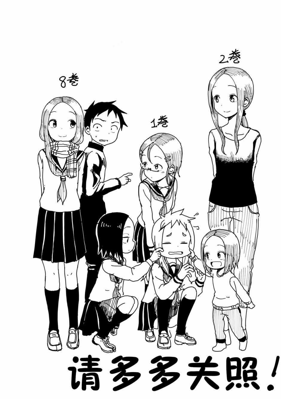 第27话