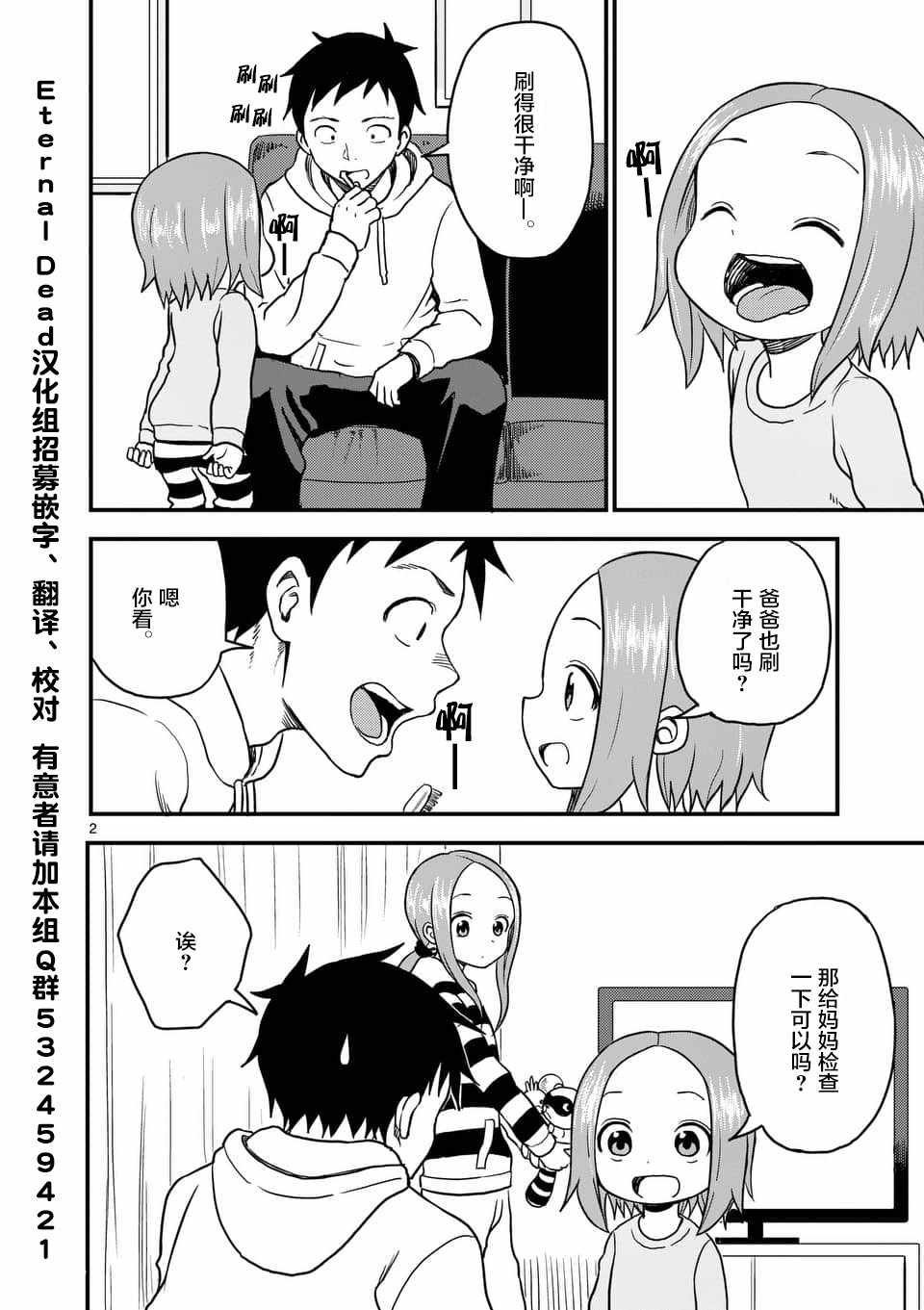 第28话