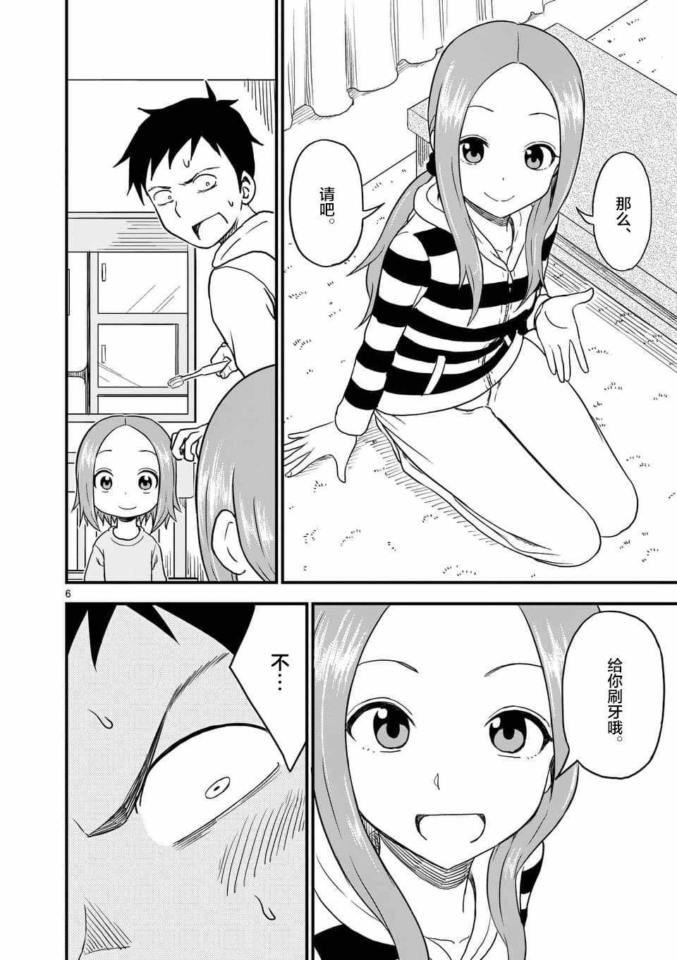 第28话