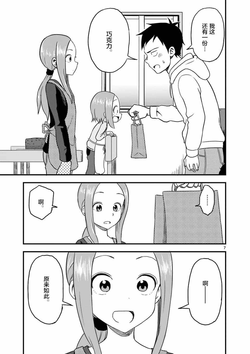 第29话