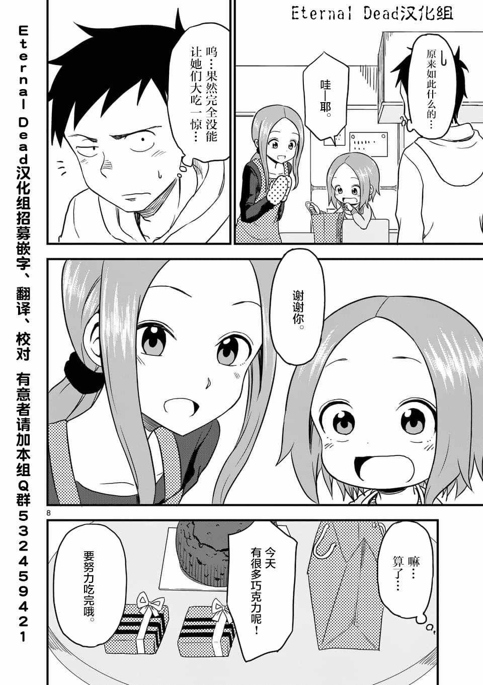 第29话