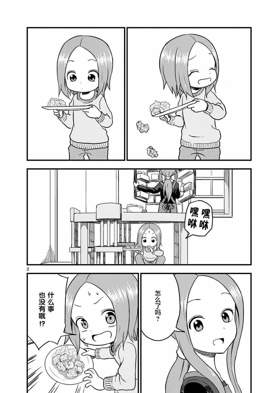 第30话