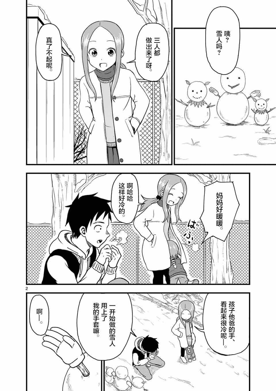 第31话