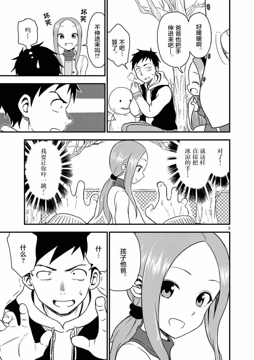 第31话