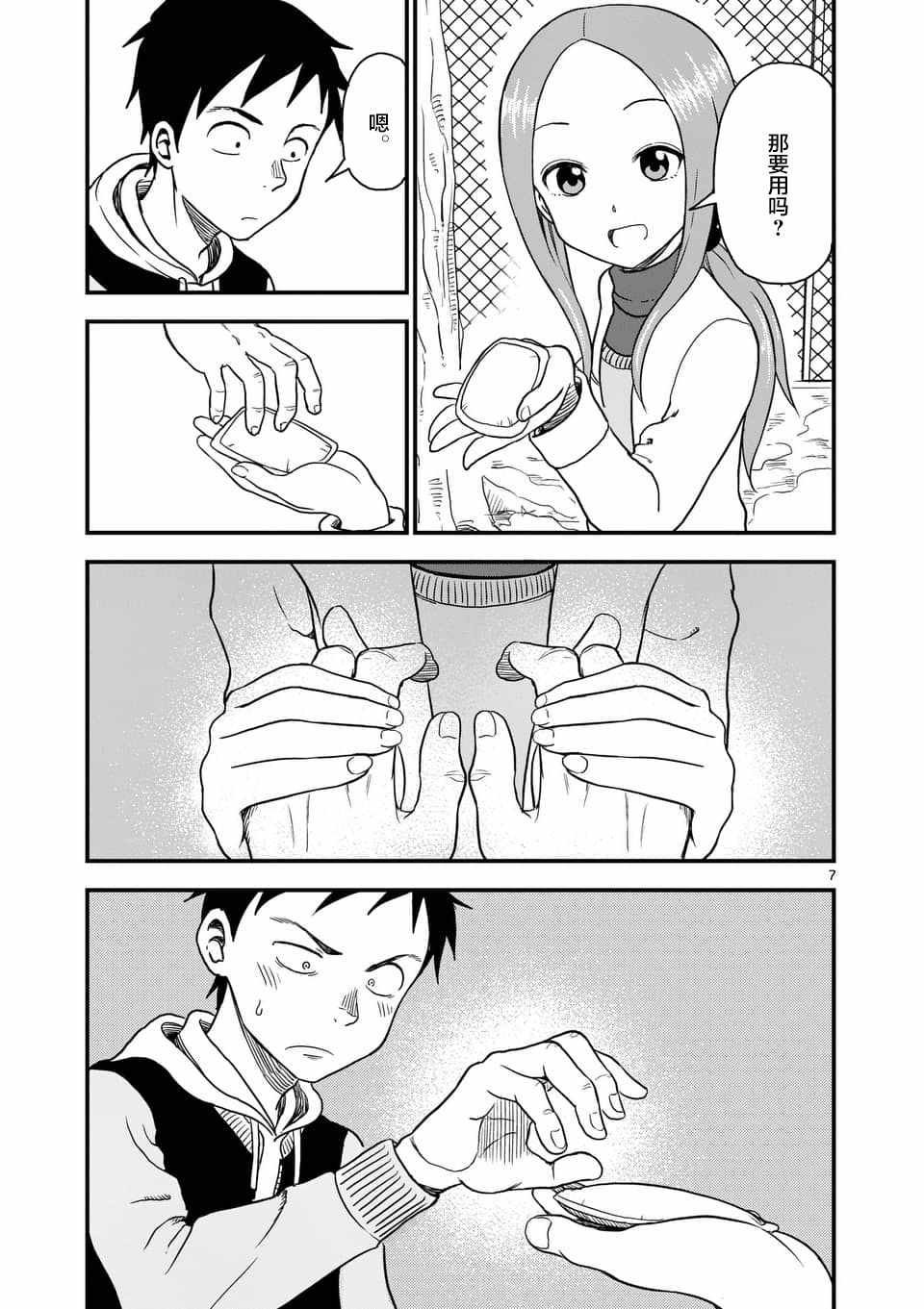 第31话