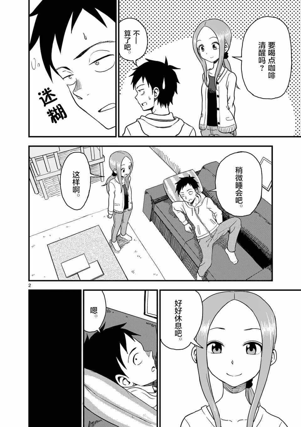 第32话