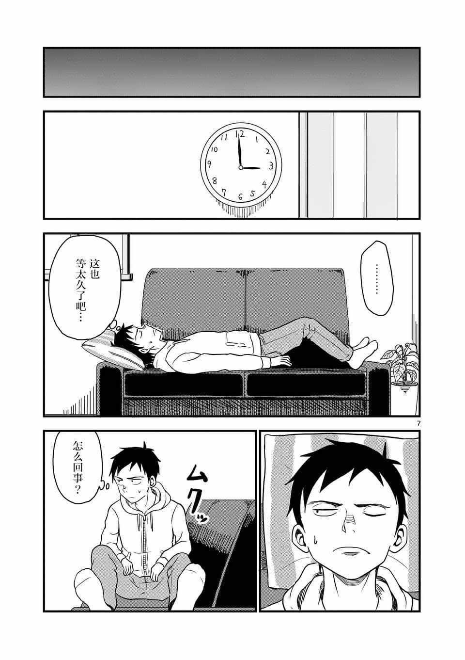 第32话