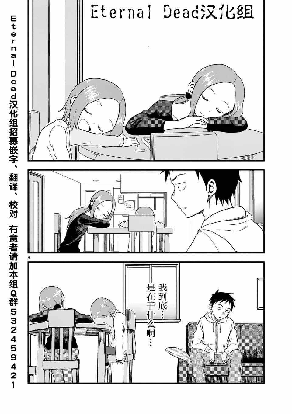 第32话