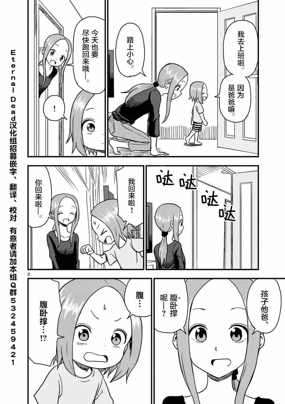 第34话