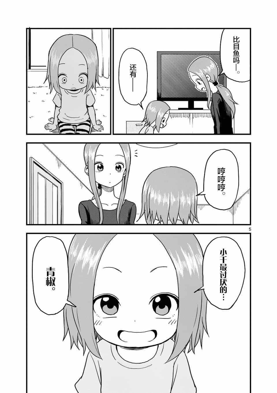 第34话