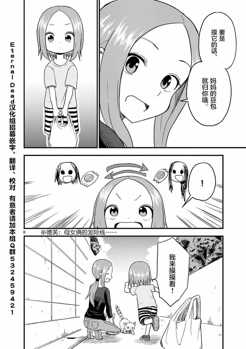 第35话