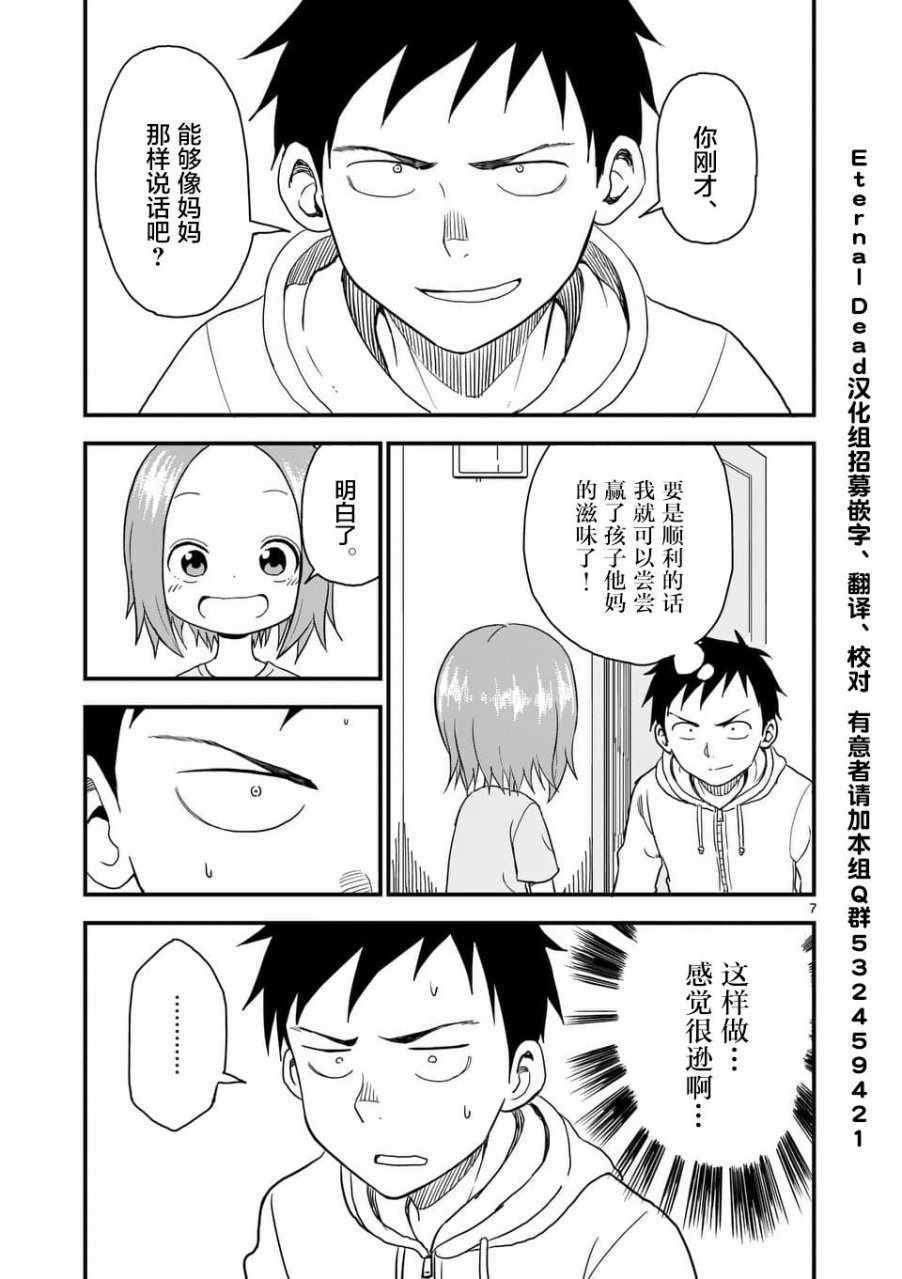 第36话