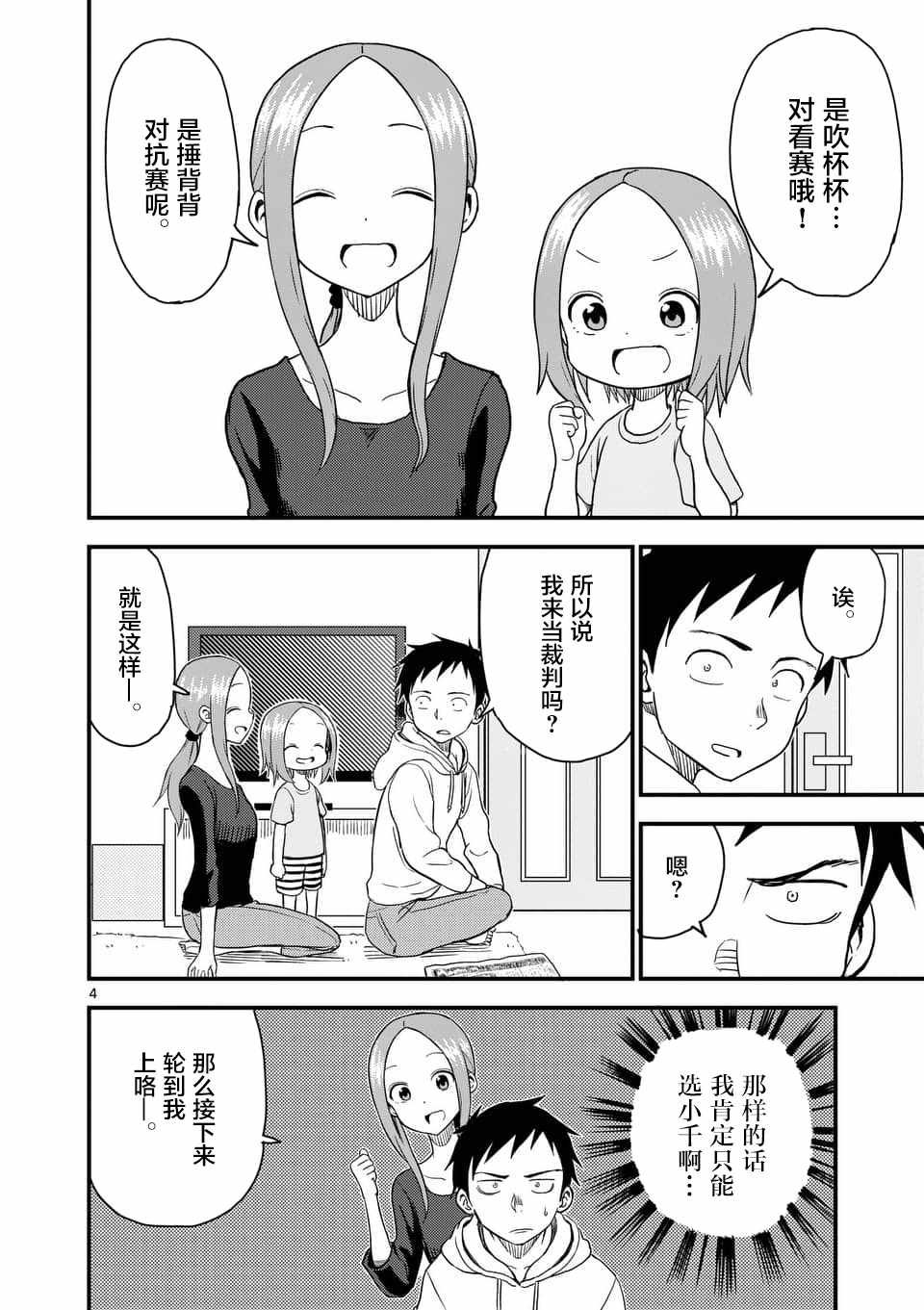 第37话