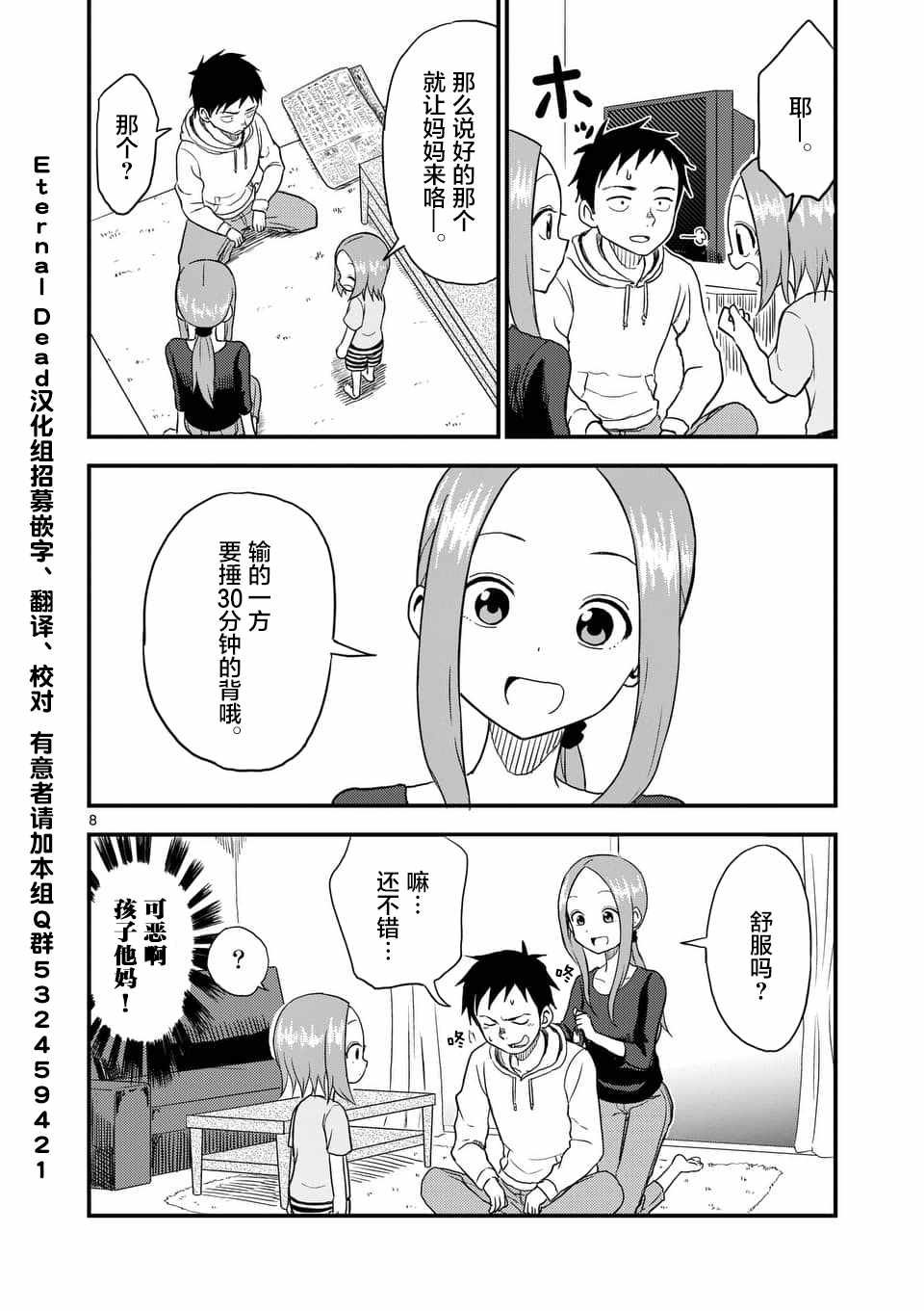 第37话