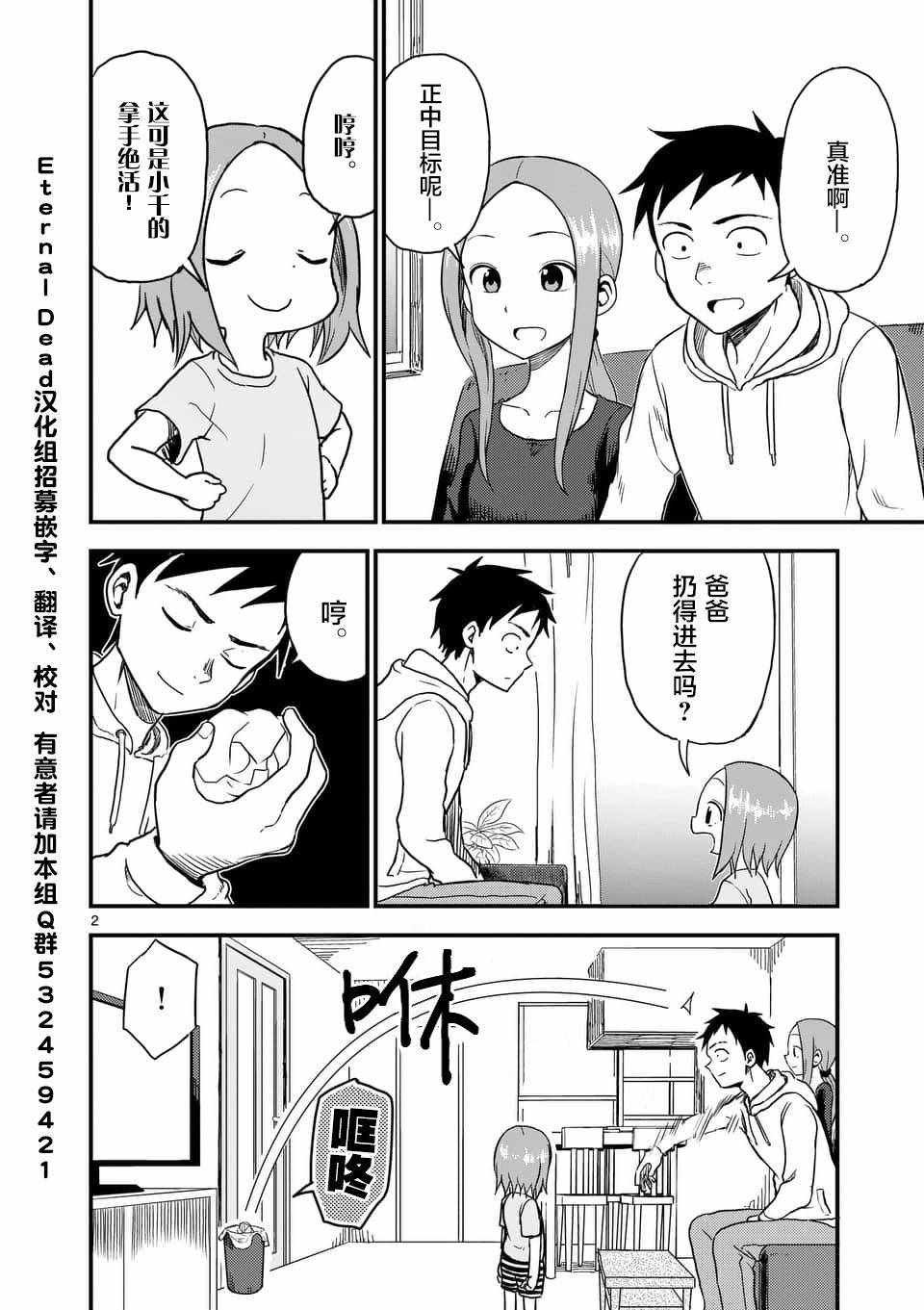 第38话