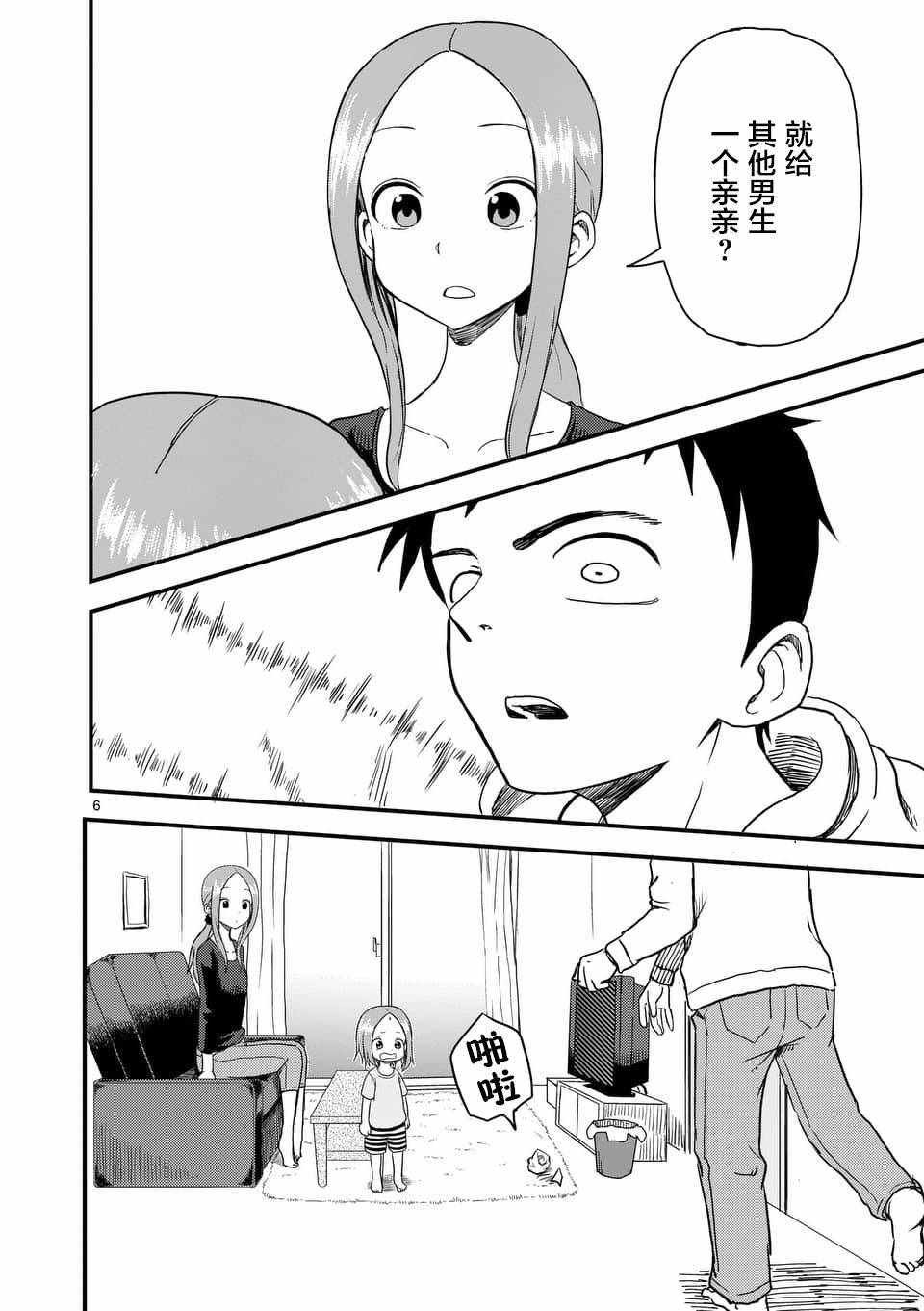 第38话