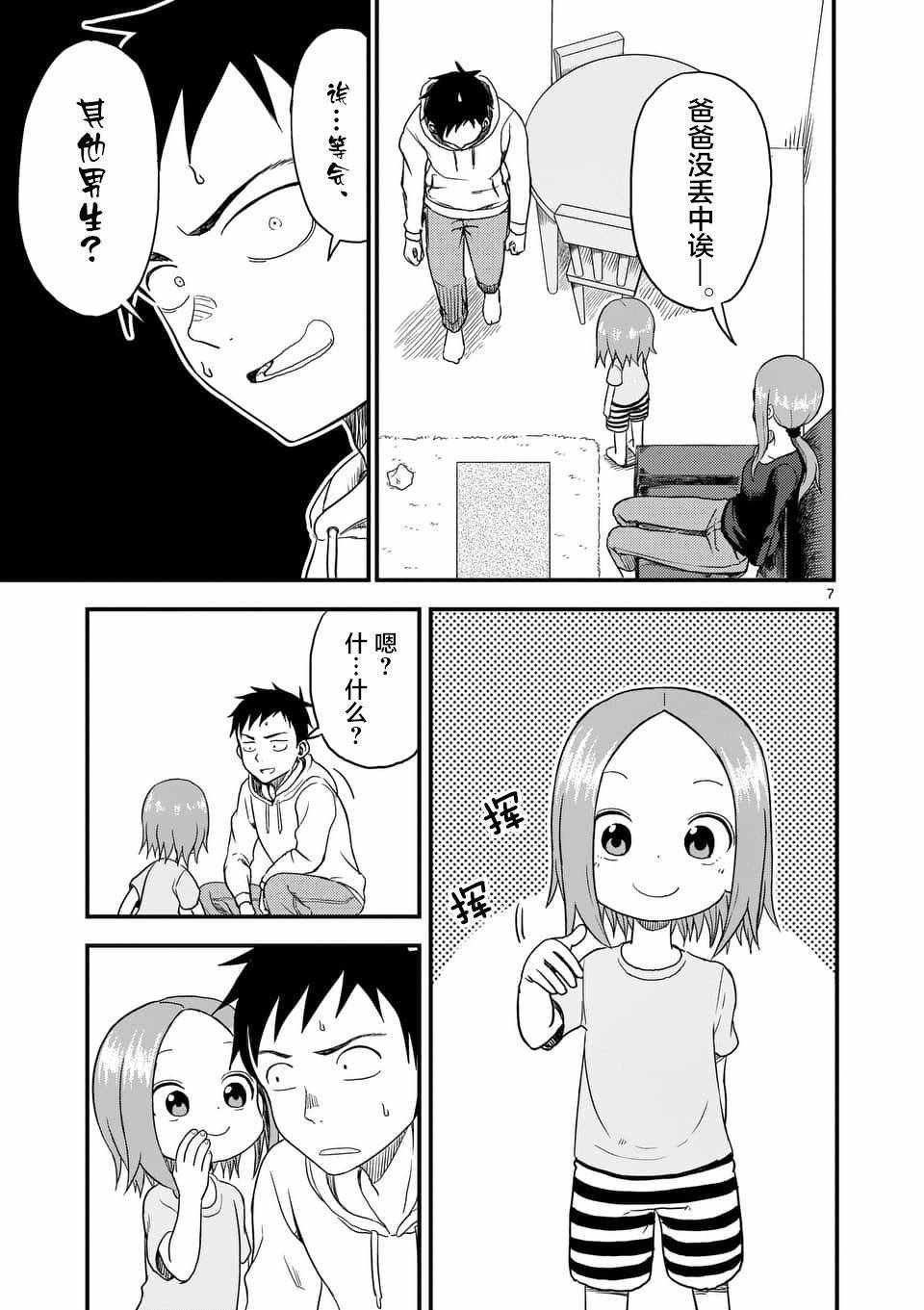 第38话