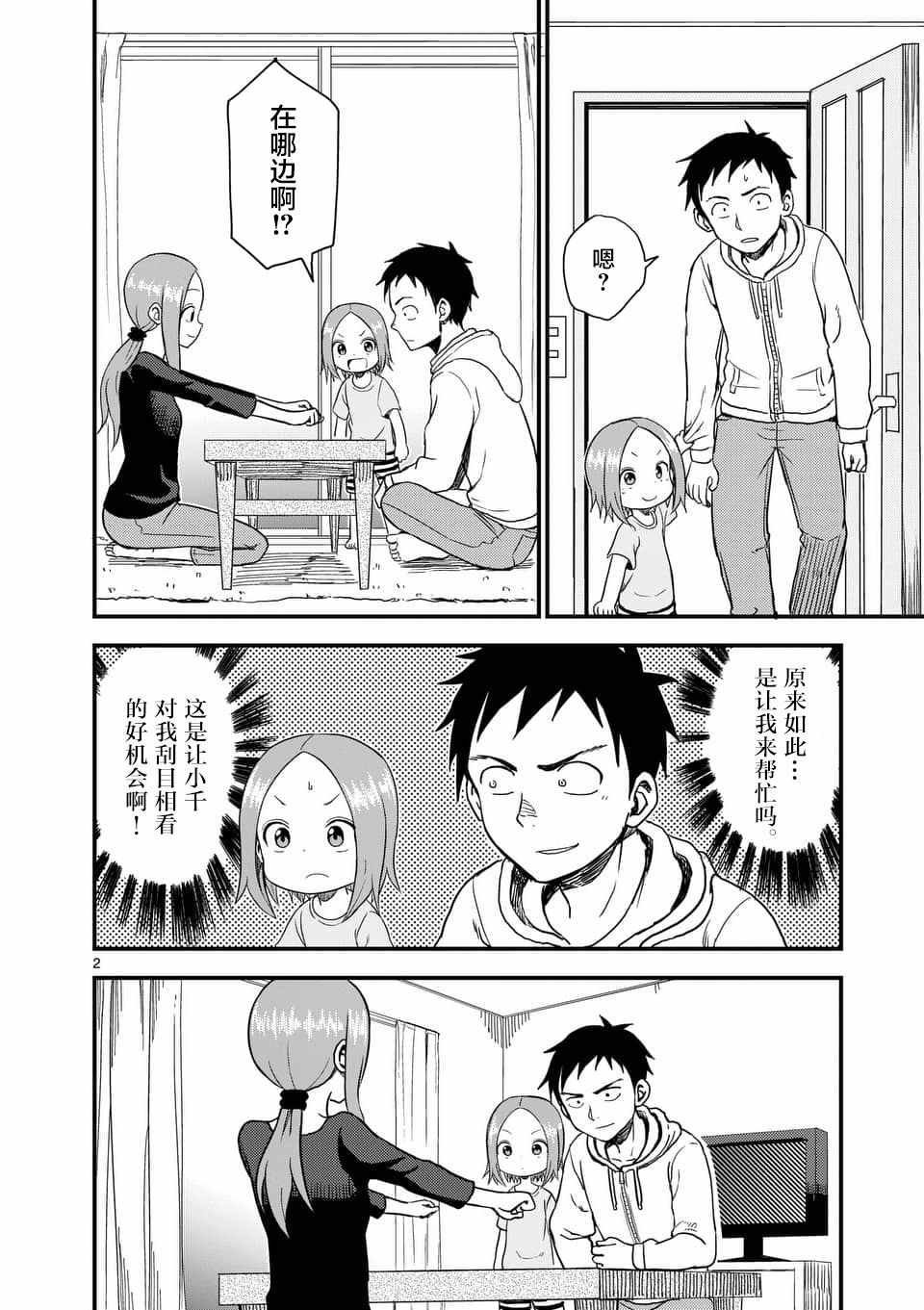 第39话