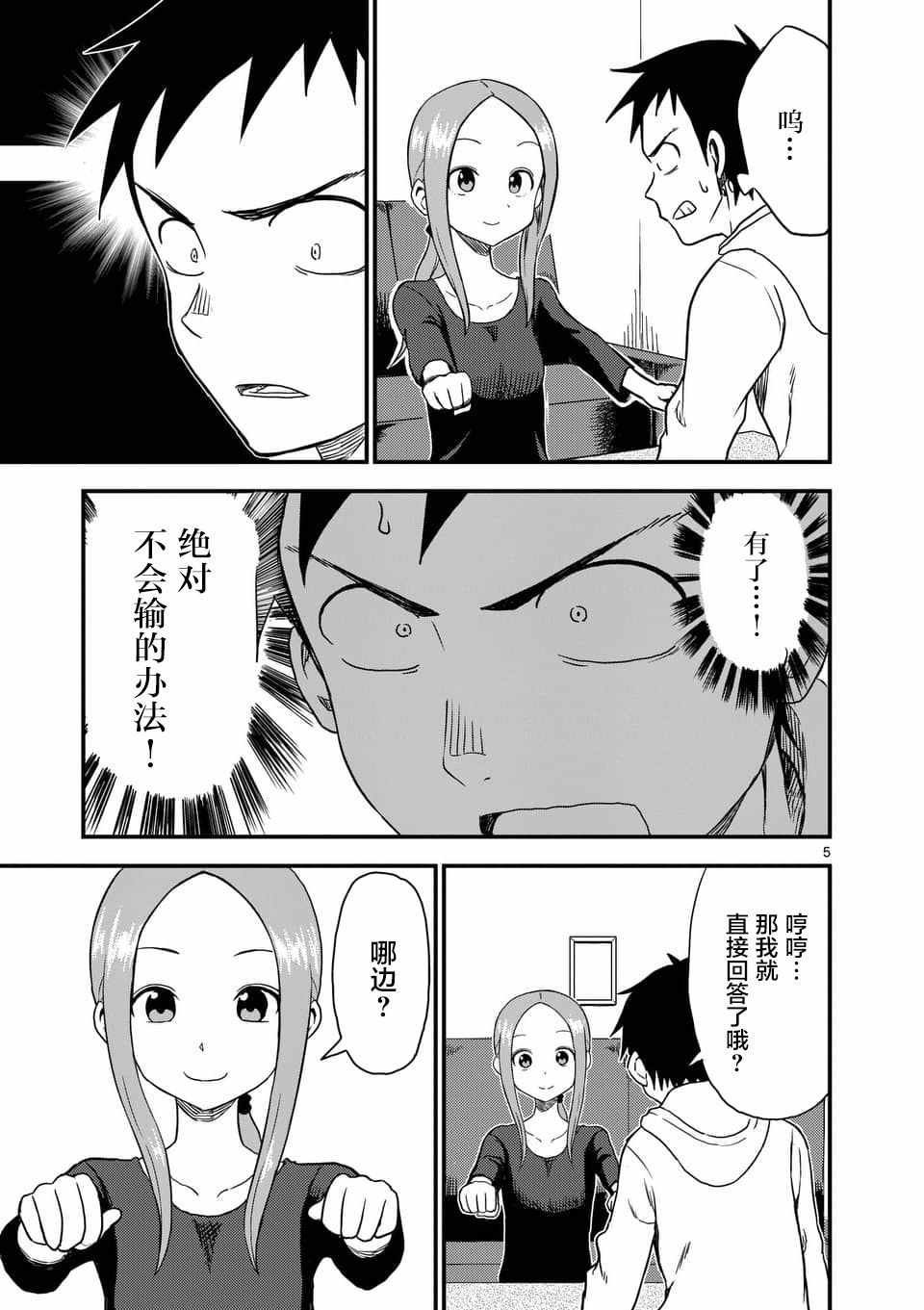 第39话