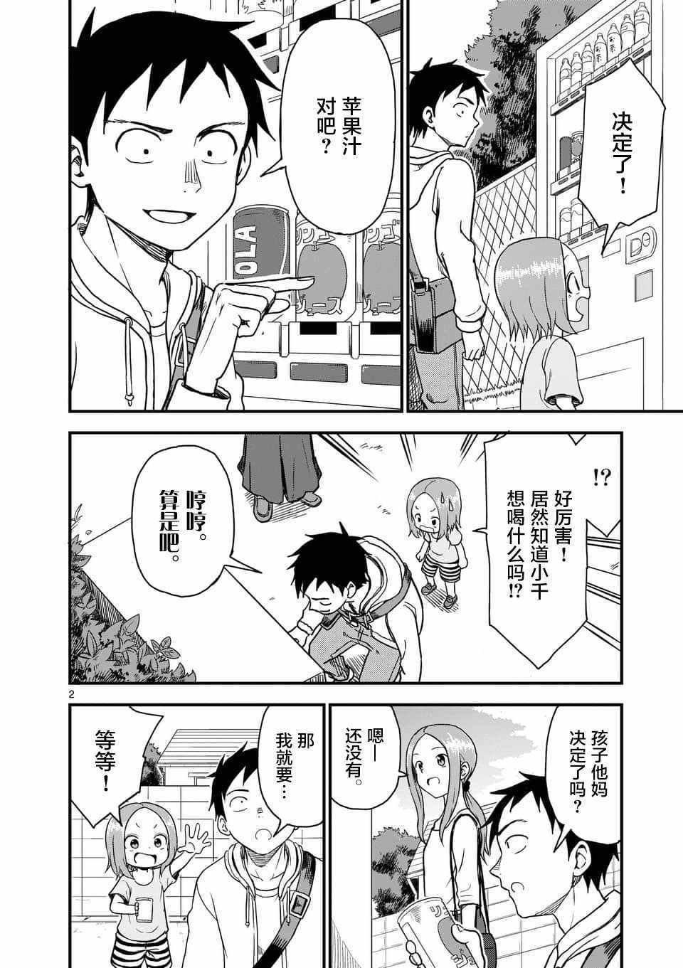 第40话
