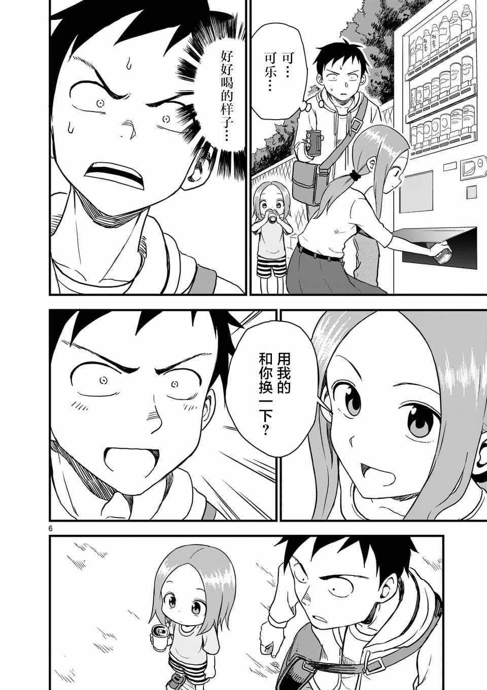 第40话