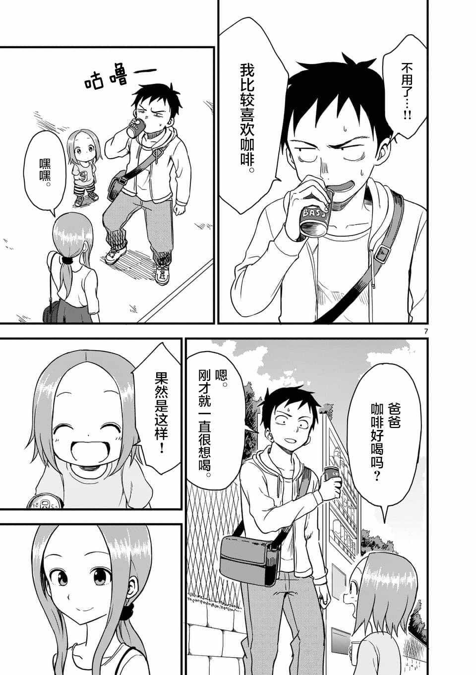 第40话
