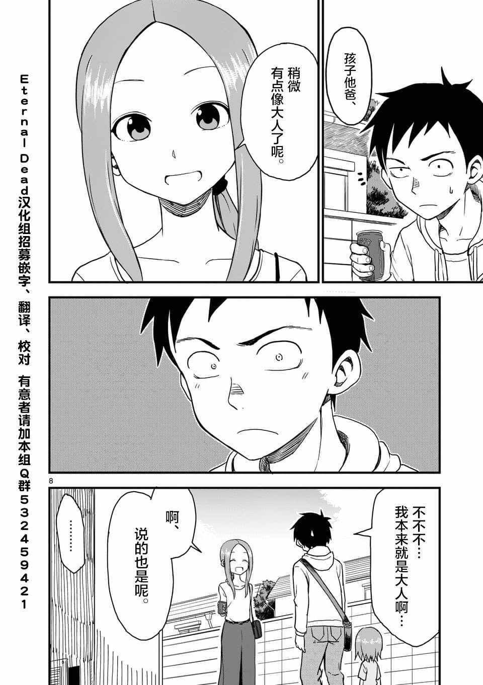 第40话
