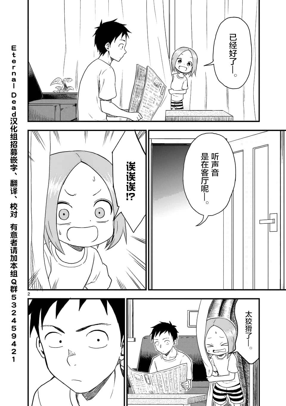 第41话
