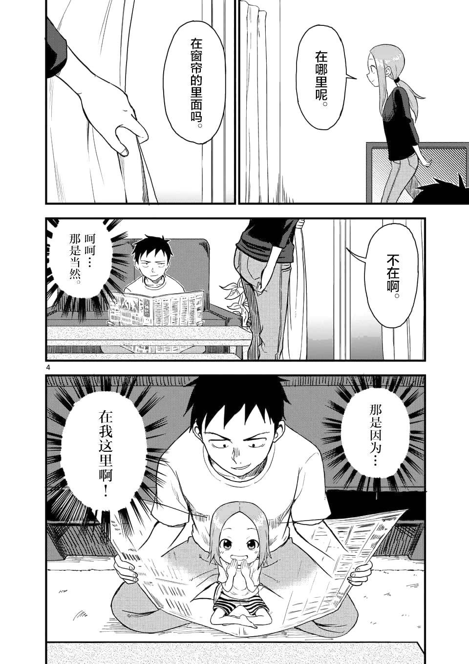 第41话