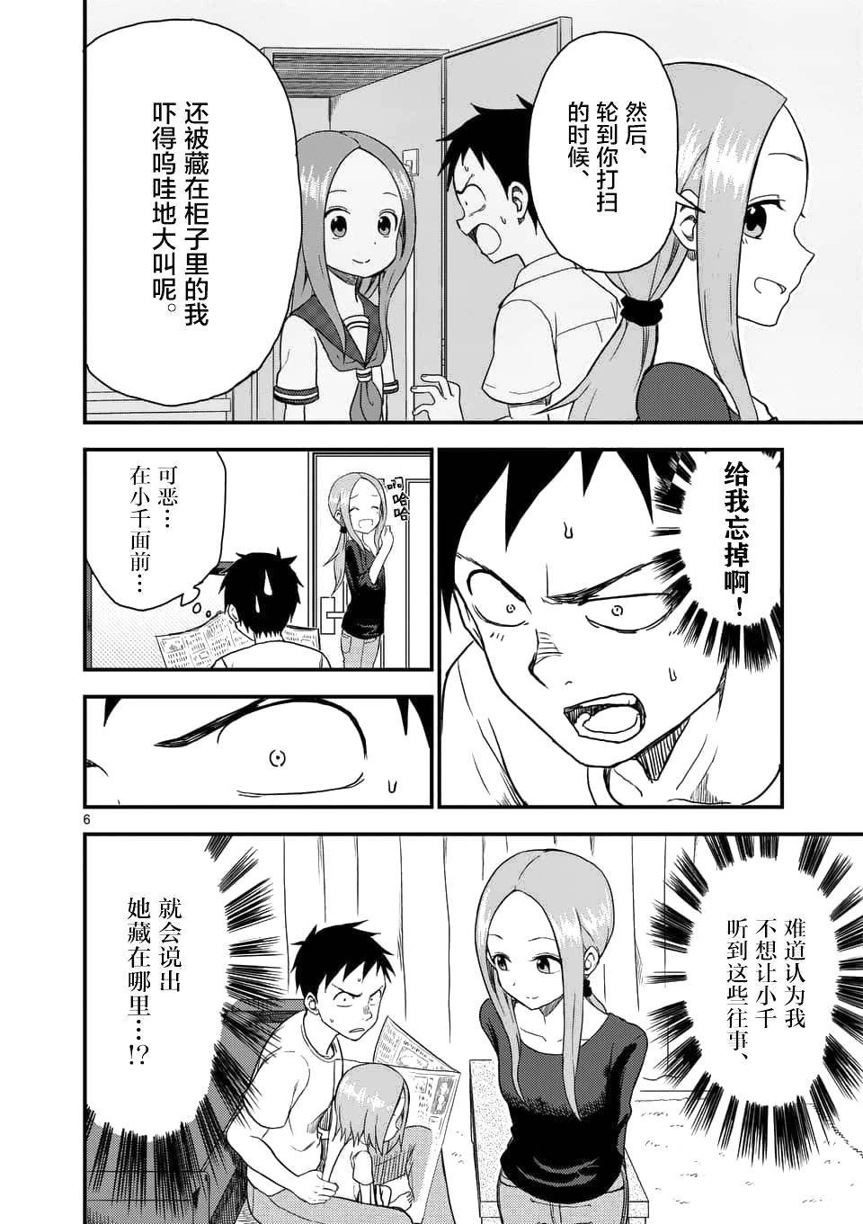 第41话